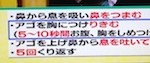 鼻づまりを簡単に解消する方法【世界一受けたい授業 2月2日 石井正則】
