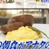 billsのスクランブルエッグレシピ/作り方【リアルスコープZ 4月14日】