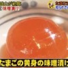 卵の黄身の味噌漬けの作り方/レシピ【リアルスコープ 4月14日 美味しんぼ海原雄山/小手川商店】