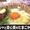卵かけご飯レシピベスト3【チャンジャと空芯菜/黒こしょう/コンビーフとマヨネーズ リアルスコープZ 4月14日】