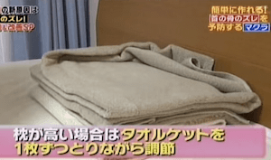 肩こりを改善する玄関マットで作る安眠枕の作り方