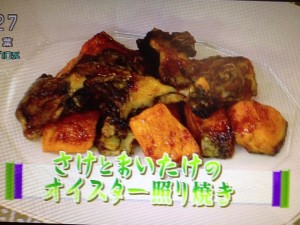 鮭と舞茸のオイスターソース照り焼きレシピ 【NHKあさイチ料理１月８日 SHIORI（しおり）】