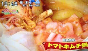 トマトキムチ鍋レシピ/作り方【PON １月１４日 浜内千波いますぐマネシピちなみにヘルシー】