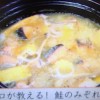 鮭のみぞれ鍋レシピ/作り方【おかずのクッキング1月19日 笠原将弘】