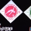 高額プレミア切手の価値/買取価格【雑学家族1月19日】
