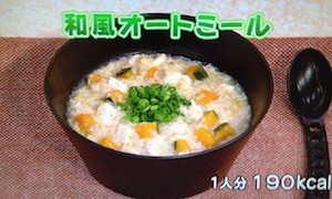 和風オートミールレシピ/作り方【NHKきょうの料理 １月１７日 平山由香】