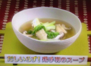 鶏手羽と白菜のスープ＆にゅうめんレシピ/作り方【NHKきょうの料理ビギナーズ 1月17日】