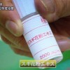 花粉症最新治療:舌下免疫療法&フォトテラピーの費用【WBSワールドビジネスサテライト1月25日】