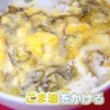 世界一受けたい授業 卵かけご飯レシピ【1月26日 藤本美貴/森三中村上/有田/白野浩子】