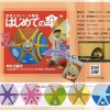空気で膨らむはじめての傘【WBSワールドビジネスサテライト 2月25日】