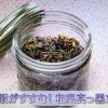 和風真っ黒だれレシピ/作り方【NHKきょうの料理ビギナーズ 2月5,6日】