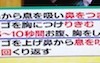 鼻づまりを簡単に解消する方法【世界一受けたい授業 2月2日 石井正則】
