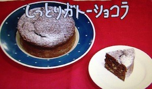 しっとりガトーショコラレシピ/作り方【NHKきょうの料理 2月4日/いがらしろみ】