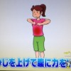 NHKためしてガッテン 腰痛改善15分ウォーキングのやり方/方法【2月6日】