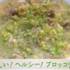 ごぼう入りメンチカツレシピ/作り方【おかずのクッキング 2月8日 土井善晴】