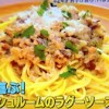 男子ごはん2月10日 豚とマッシュルームのラグーソースパスタレシピ【栗原心平】