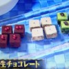 さんまのからくりTV 和風生チョコレートレシピ【2月10日 ハイキングウォーキング松田洋昌】