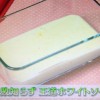 失敗知らずの王道ホワイトソースレシピ&簡単ドリアの作り方【NHKきょうの料理ビギナーズ 2月11日,12日】