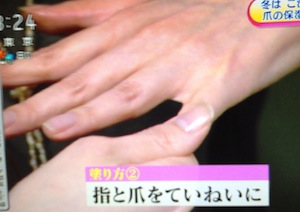 NHKあさイチ 爪の保湿ケアの方法【2月12日 足立まり】
