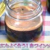 簡単赤ワインソースレシピ&酢豚の作り方【NHKきょうの料理ビギナーズ 2月12日,13日】