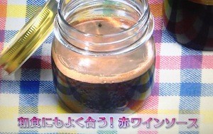 簡単赤ワインソースレシピ＆酢豚の作り方【NHKきょうの料理ビギナーズ 2月12日,13日】