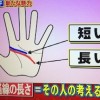 島田秀平の赤ちゃん子育て手相の見方【スタードラフト会議 2月19日 スポーツ/文才/人気/旅行/おしゃべり/オタク線】