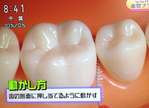 NHKあさイチ 歯周病予防&対策[2月20日 歯間ブラシ/デンタルフロスの使い方,ウスウォッシュ,歯ブラシ]