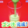 嵐にしやがれ ゴン汁レシピ/作り方【2月9日 中山雅史】