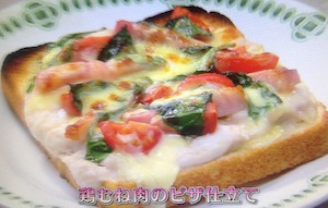 鶏むね肉のピザ仕立てレシピ【NHKきょうの料理ビギナーズ 3月7日】