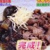 杉本彩の牛肉とナスの炊いたんレシピ/作り方【火曜サプライズ 3月8日】