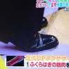世界一受けたい授業 血流UPエクササイズのやり方/方法【3月9日 高沢謙二】
