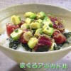 まぐろアボカド丼&長芋丼レシピ【NHKきょうの料理ビギナーズ 3月11日】