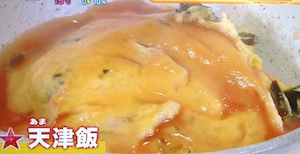 アマノッチの天津飯レシピ【はなまるマーケット 3月21日】