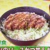 お試しか キャベツのソースカツ丼レシピ【3月25日 タカが選んだ美味しかった野菜料理】