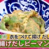 お試しか 揚げだしピーマンレシピ【タカ1ヶ月野菜料理生活ダイエット 3月25日】