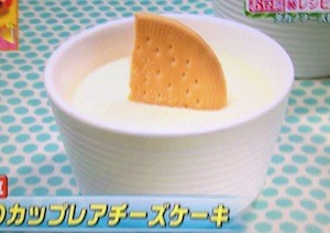 ヒルナンデス 豆腐のカップレアチーズケーキレシピ【4月8日】