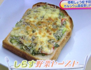 NHKあさイチ しらすの野菜トーストレシピ【4月16日 浅尾貴子】