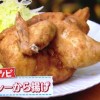 ミラクルレシピ 豪快カレーから揚げ(半身揚げ)の作り方【4月27日】