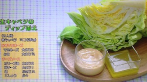 春キャベツのオムレツレシピ【NHKきょうの料理ビギナーズ 4月1/2日】