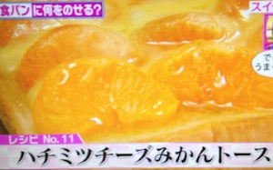 NHK Rの法則 食パンを使ったアレンジレシピ【4月4日 森崎友紀】
