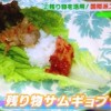 アゲるテレビ ズボラ飯レシピ【4月10日 サムギョプサル/スイートポテト/トースト/チキンそば飯/納豆きのこリゾット】