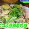 ヒルナンデス 君島十和子のしょうがたっぷり美肌炒めレシピ【5月6日】