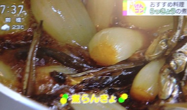 NHKニュースおはよう日本 らっきょう料理レシピ【煮らんきょ/そばめし/酢味噌和え】