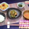 PON タニタ流定食レシピ 鶏肉のなめこおろし煮&トマトの味噌汁【荻野菜々子 5月30日】