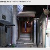 深イイ話 島田秀平おすすめのパワースポット「鼠小僧の墓,人形町の出世稲荷,井の頭公園のお茶の水」