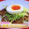 澤穂希のドライカレーレシピ【しゃべくり007 5月13日】