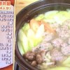 チュートリアル徳井流つくね鍋レシピ【さんまのからくりTV 6月9日】