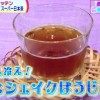 NHKためしてガッテン 冷やし(氷シェイク)ほうじ茶レシピ/作り方&ほうじたての香りにする煎り方【6月19日】