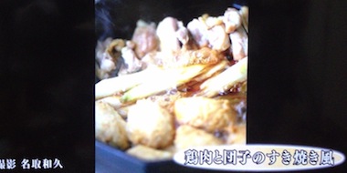 ソロモン流 行正り香の鶏のすきやき鍋レシピ【6月23日】