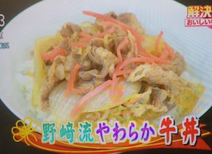 NHKあさイチ 柔らか牛丼レシピ/作り方【8月4日 野崎洋光】